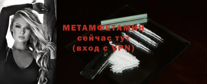 МЕТАМФЕТАМИН Methamphetamine  кракен ТОР  Дигора  как найти закладки 